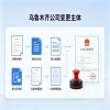 本地推荐：乌鲁木齐公司变更名称对经营会产生哪些影响
